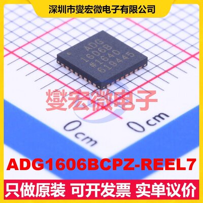ADG1606BCPZ-REEL7 LFCSP-32(5x5) 模拟开关/多路复用器芯片IC