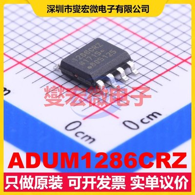 ADUM1286CRZ SOIC-8 数字隔离器芯片IC