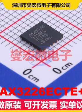 MAX3226ECTE+T TQFN-16-EP(5x5) RS-232收发器接口芯片IC
