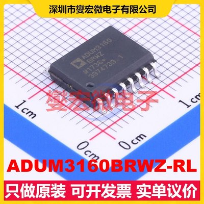 ADUM3160BRWZ-RL SOIC-16-300mil 隔离式USB芯片芯片