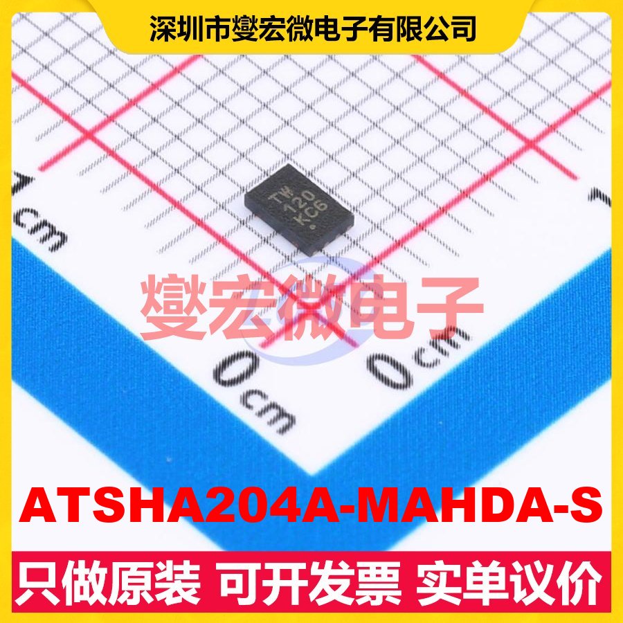 ATSHA204A-MAHDA-S UDFN-8(2x3) 安全验证加密芯片IC