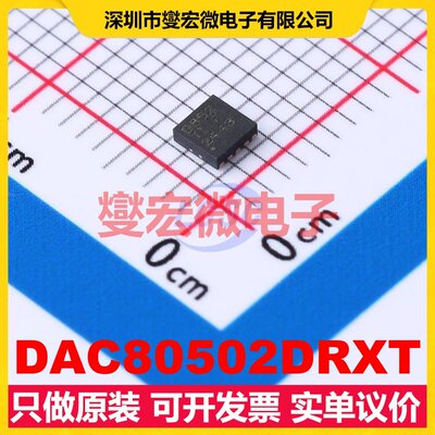 DAC80502DRXT WSON-10(2.5x2.5) DAC数模转换芯片IC