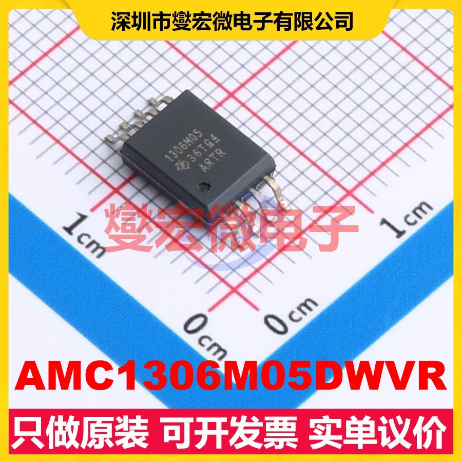 AMC1306M05DWVR SOIC-8-300mil 专用ADC DAC转换器芯片IC