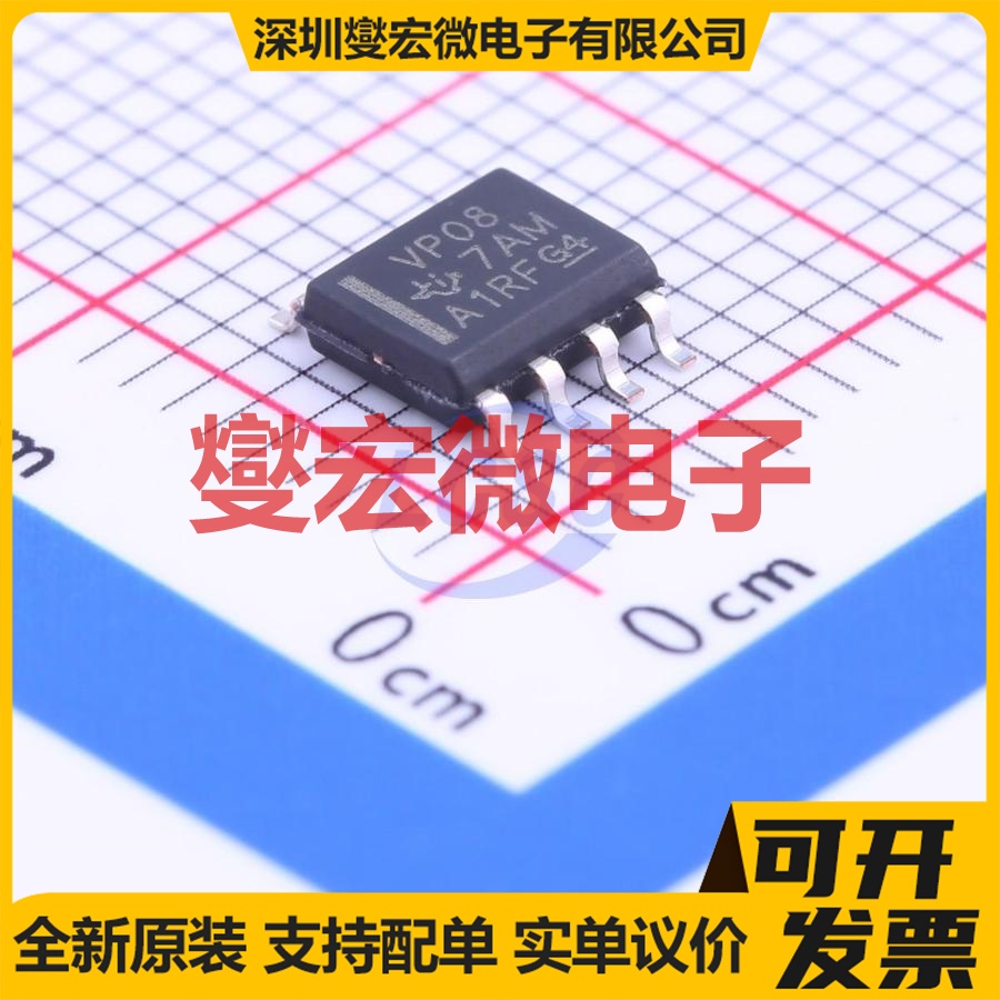 SN65HVD08DR SOIC-8 RS-485/422收发器接口芯片IC