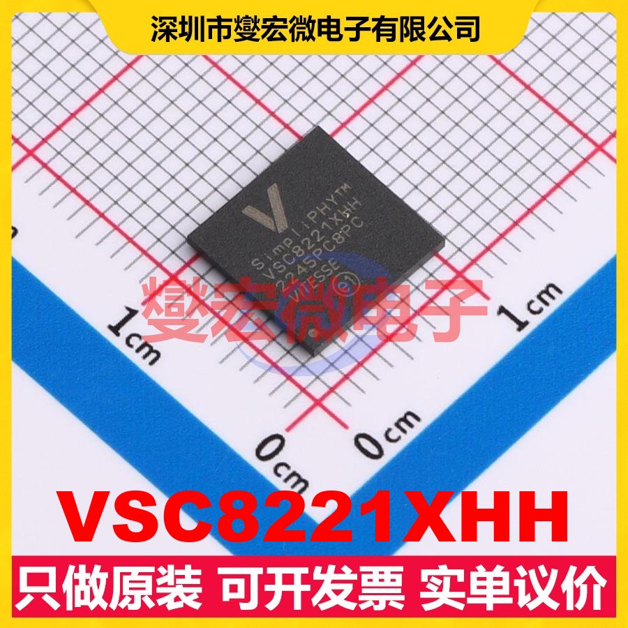 VSC8221XHH TFBGA-100(9x9) 以太网交换机芯片IC
