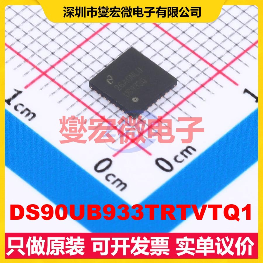 DS90UB933TRTVTQ1 WQFN-32-EP(5x5) 串行器芯片IC