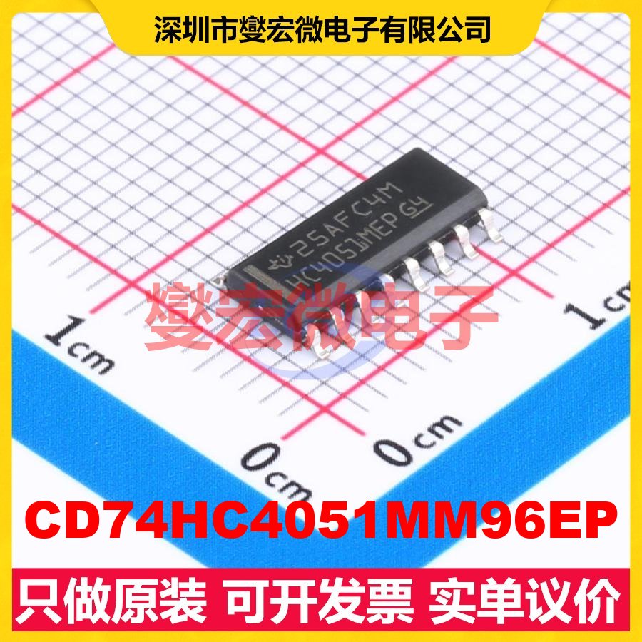 CD74HC4051MM96EP SOIC-16 模拟开关/多路复用器芯片IC