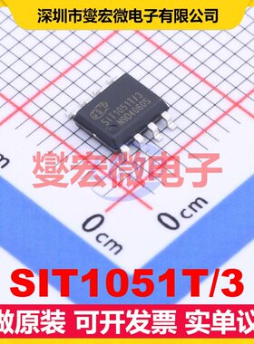 SIT1051T/3 SOP-8 CAN收发器芯片IC