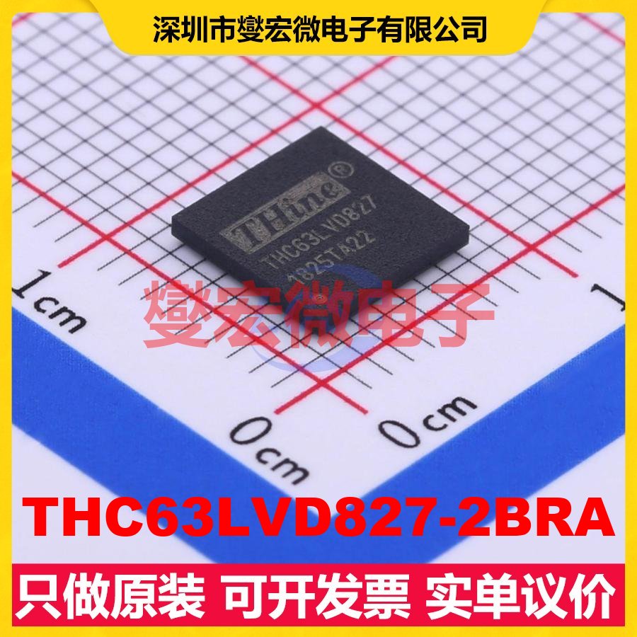 THC63LVD827-2BRA TFBGA-72 LVDS发送器芯片IC