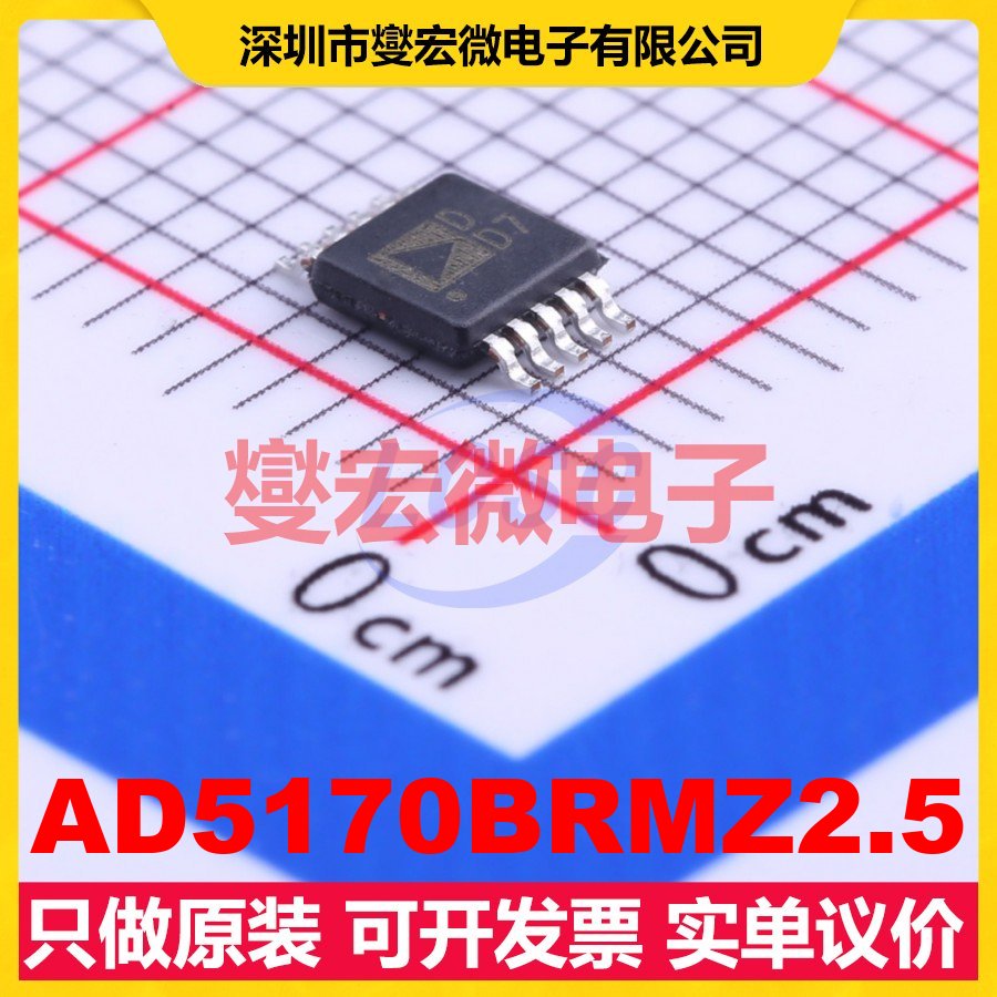 AD5170BRMZ2.5 MSOP-10 数字电位器芯片IC