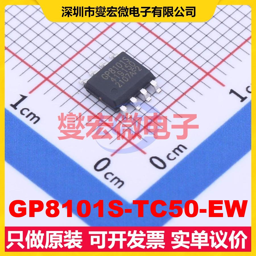 GP8101S-TC50-EW ESOP-8 专用ADC DAC转换器芯片IC