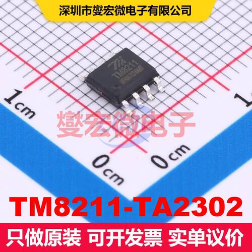 TM8211-TA2302 SOP-8 DAC数模转换器 数据转换 集成芯片IC