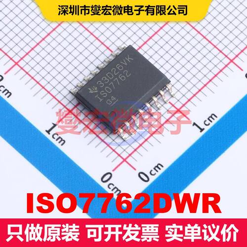 ISO7762DWR SOIC-16 数字隔离器 隔离芯片IC