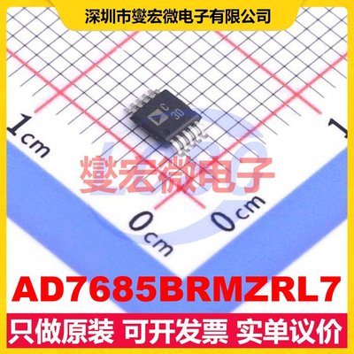 AD7685BRMZRL7 MSOP-10 ADC模数转换芯片IC