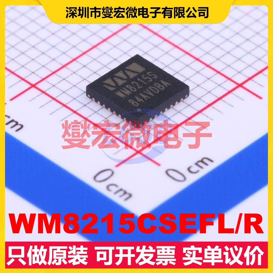 WM8215CSEFL/R QFN-32-EP(5x5) AFE模拟前端芯片IC