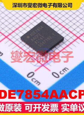 ADE7854AACPZ LFCSP-40(6x6) 电能计量芯片IC
