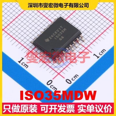 ISO35MDW SOIC-16-300mil 隔离式RS-485/422收发器芯片IC