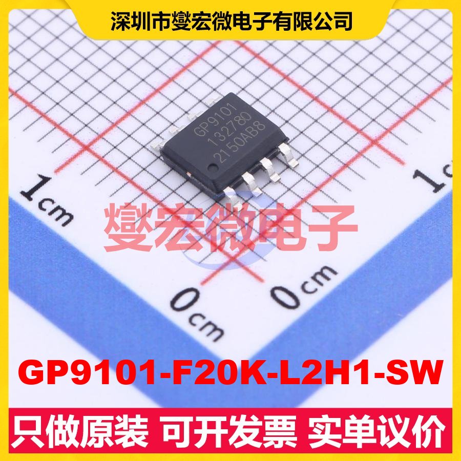 GP9101-F20K-L2H1-SW SOP-8 专用ADC DAC转换器芯片IC