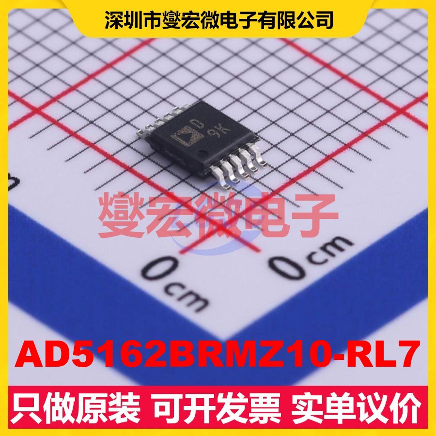 AD5162BRMZ10-RL7 MSOP-10 数字电位器芯片IC