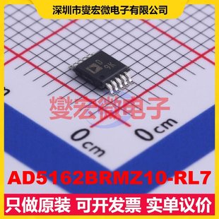 AD5162BRMZ10 RL7 MSOP 數(shù)字電位器芯片IC