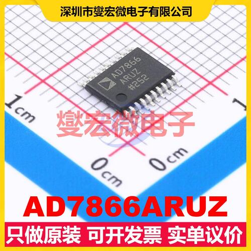 AD7866ARUZ TSSOP-20 ADC模数转换芯片IC