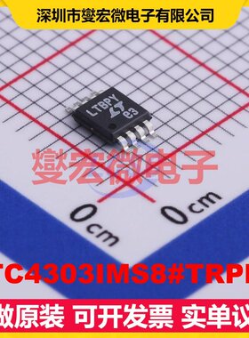 LTC4303IMS8#TRPBF MSOP-8 缓冲器;加速器芯片IC