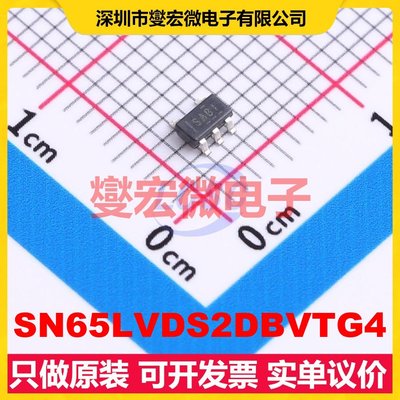SN65LVDS2DBVTG4 SOT-23-5 LVDS驱动器芯片IC