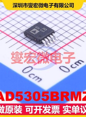 AD5305BRMZ MSOP-10 DAC数模转换芯片IC