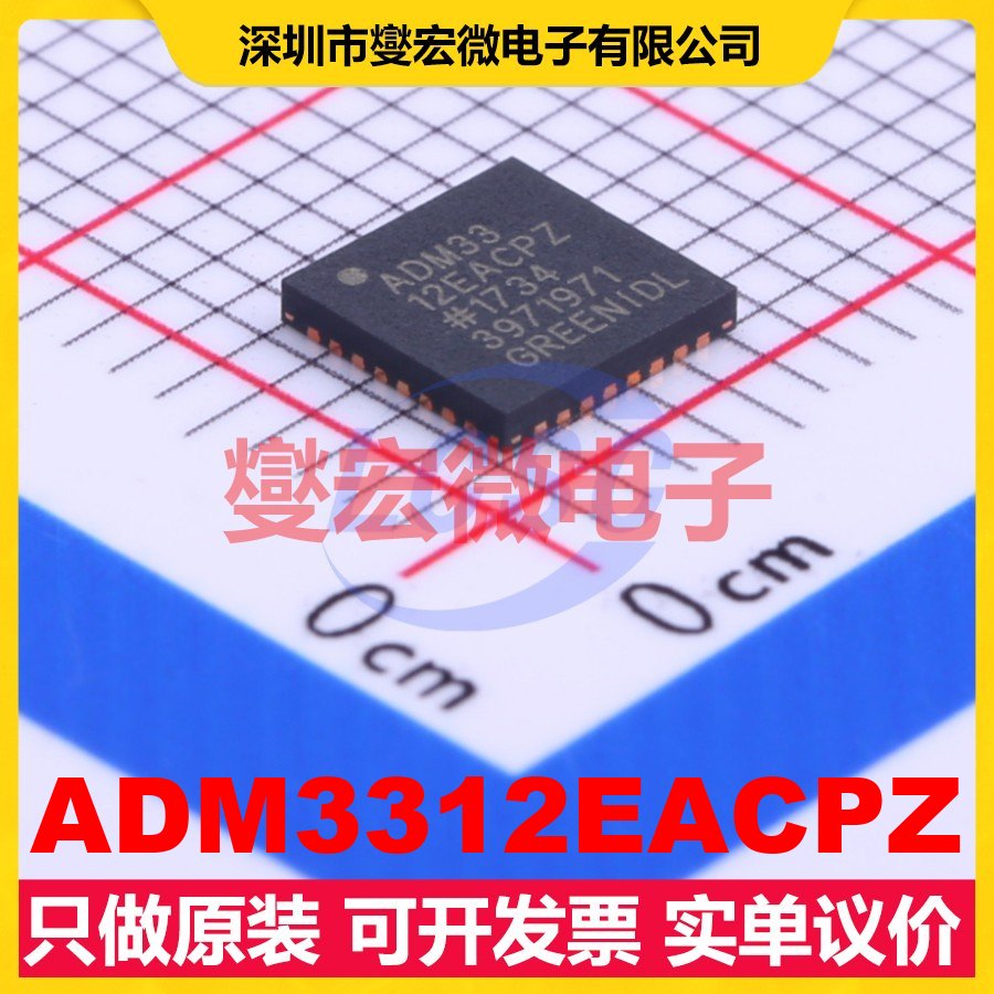 ADM3312EACPZ LFCSP-32(5x5) RS-232收发器接口芯片IC