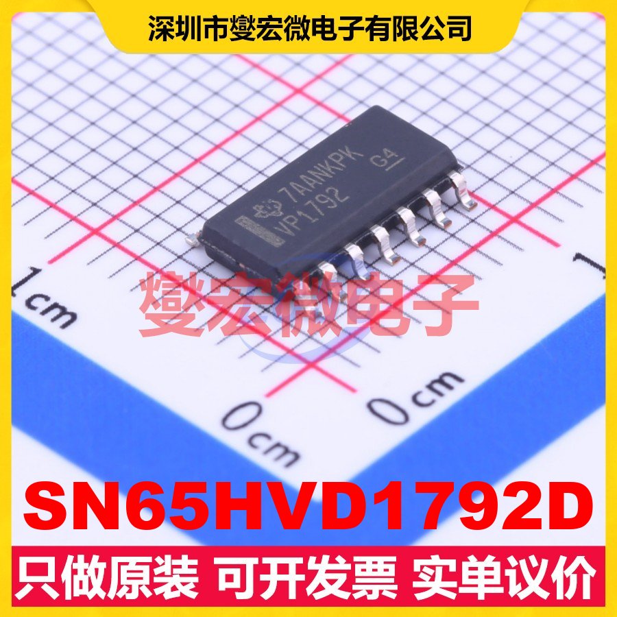 SN65HVD1792D SOIC-14 RS-485/422收发器接口芯片IC