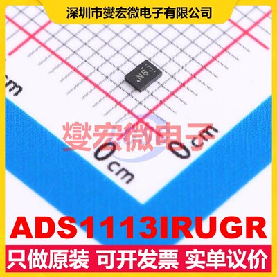 ADS1113IRUGR X2-QFN-10(1.5x2) ADC模数转换芯片IC