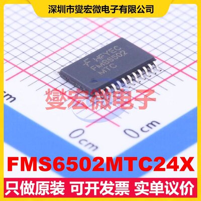 FMS6502MTC24X TSSOP-24 模拟开关/多路复用器芯片IC