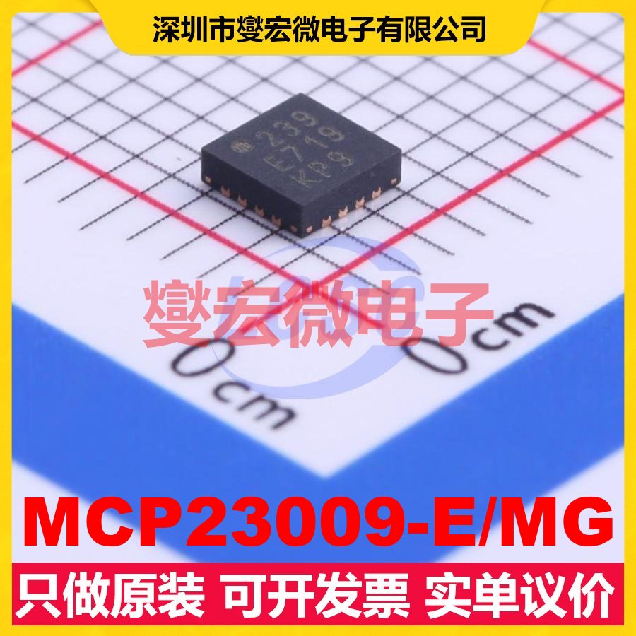 MCP23009-E/MG VQFN-16-EP(3x3) I2C接口 IO接口扩展器芯片IC