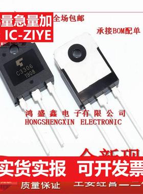 全新 2SC3306大功率电源开关C3306 3306三极管直插TO-3P现货