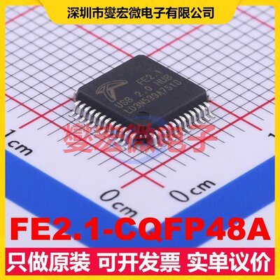 FE2.1-CQFP48A LQFP-48(7x7) USB转换芯片IC