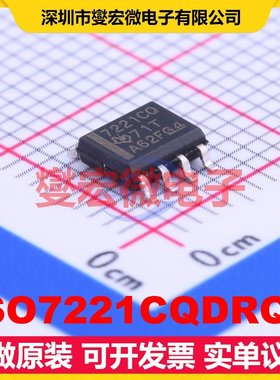 ISO7221CQDRQ1 SOIC-8 数字隔离器芯片IC