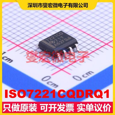ISO7221CQDRQ1 SOIC-8 数字隔离器芯片IC