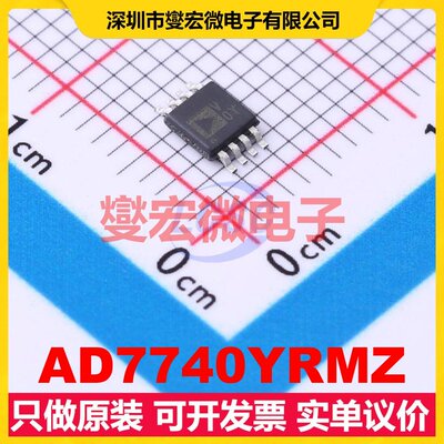 AD7740YRMZ MSOP-8 V/F转换器芯片IC