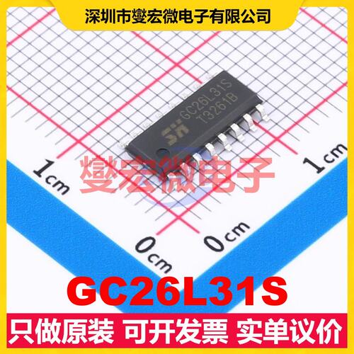 GC26L31S SOP-16 LVDS接口芯片IC