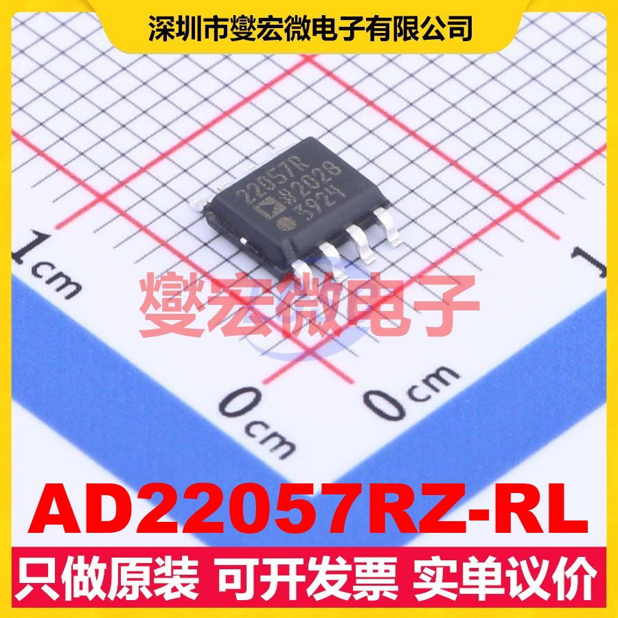 AD22057RZ-RL SOIC-8 专用ADC DAC转换器芯片IC