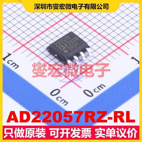 AD22057RZ-RL SOIC-8 专用ADC DAC转换器芯片IC