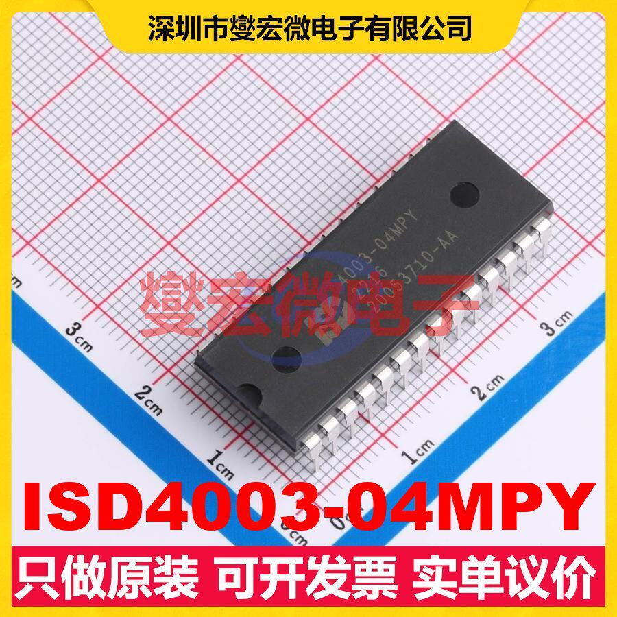 ISD4003-04MPY DIP-28 音频接口芯片IC