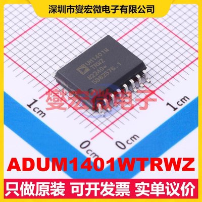 ADUM1401WTRWZ SOIC-16 数字隔离器芯片IC