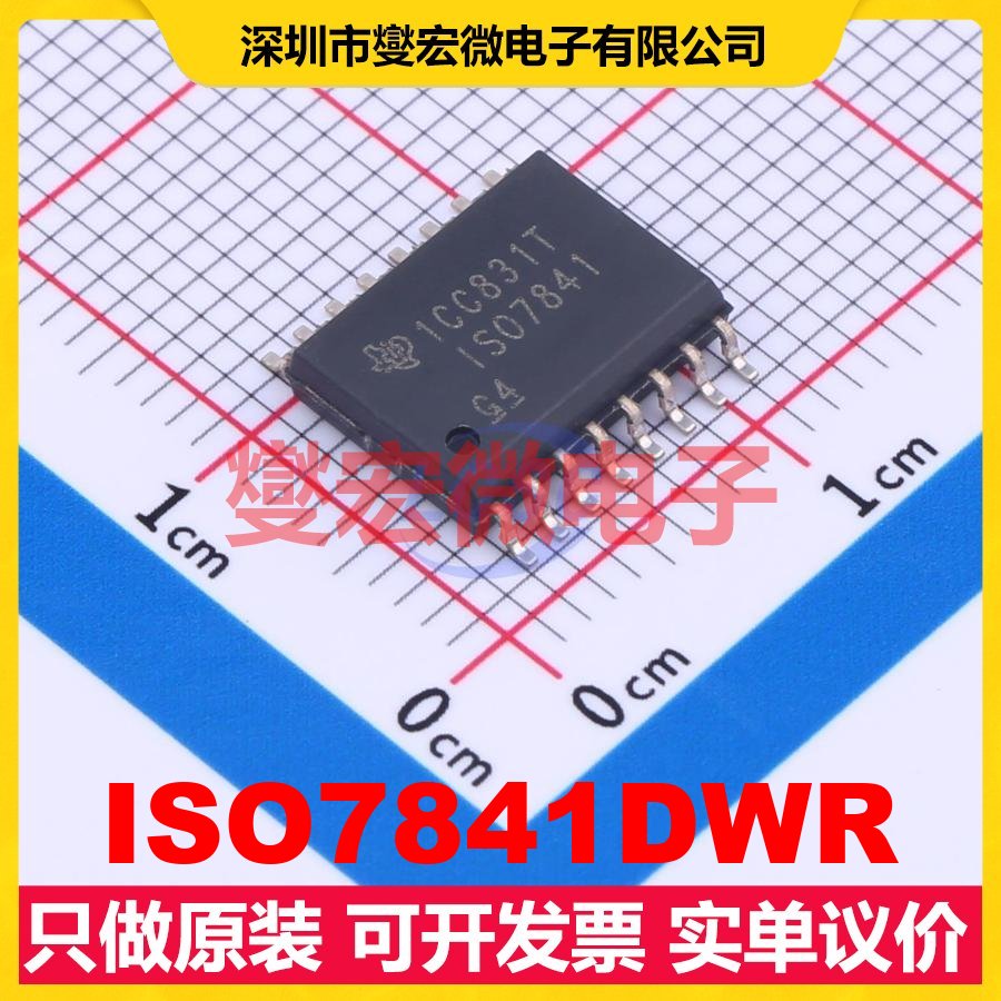 ISO7841DWR SOIC-16-300mil 数字隔离器芯片IC