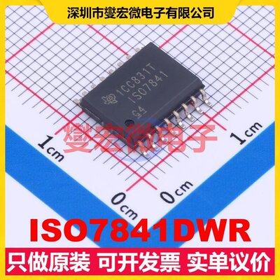 ISO7841DWR SOIC-16-300mil 数字隔离器芯片IC
