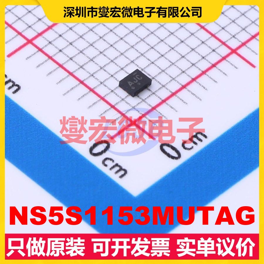 NS5S1153MUTAG UQFN-10(1.4x1.8) 模拟开关/多路复用器芯片IC
