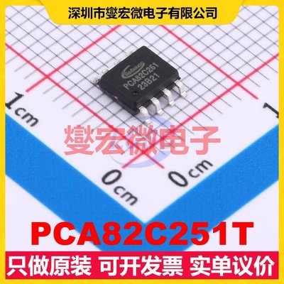 PCA82C251T SOP-8 CAN收发器芯片IC