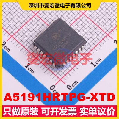 A5191HRTPG-XTD PLCC-28(11.5x11.5) FSK接口芯片IC