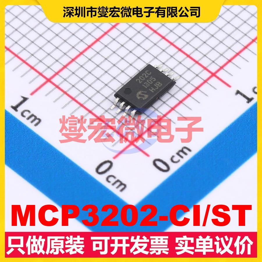 MCP3202-CI/ST TSSOP-8 ADC模数转换芯片IC