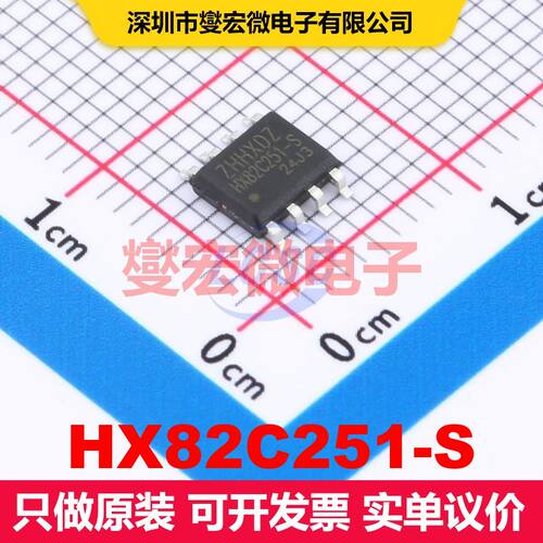 HX82C251-S SOP-8 驱动器/接收器/收发器 接口 集成芯片IC